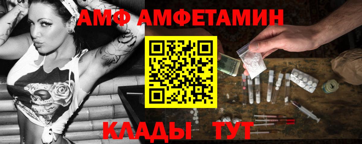 АМФ 97% Абинск