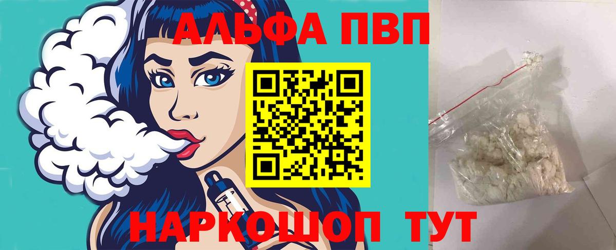 A-PVP крисы CK Абинск