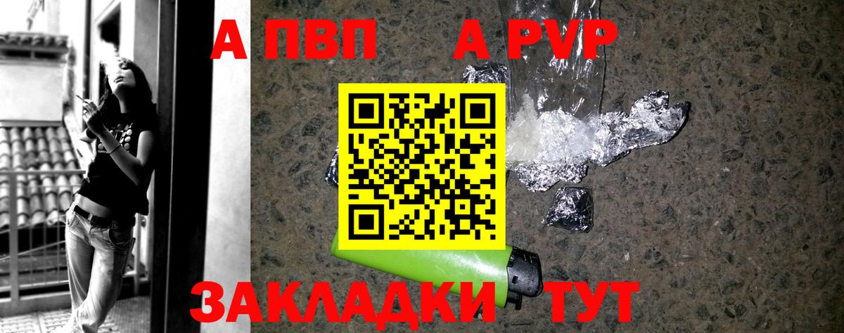 Альфа ПВП крисы CK  Alpha PVP  Абинск  Вход с VPN  Alpha-PVP VHQ  Alpha-PVP Crystall 