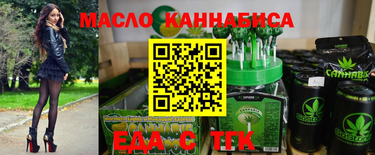 Печенье с ТГК конопля  Вход с VPN  Абинск 