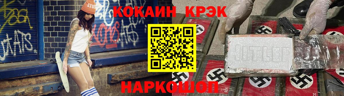 COCAIN Fish Scale Абинск