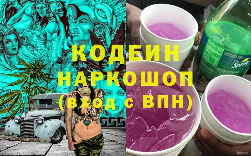 Кодеиновый сироп Lean напиток Lean (лин)  гидра онион  Абинск  как найти наркотики 