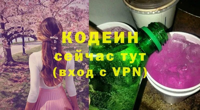 Кодеиновый сироп Lean Purple Drank Абинск