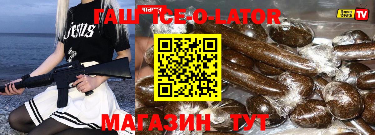 Абинск  ГАШ Ice-O-Lator  Вход с VPN 