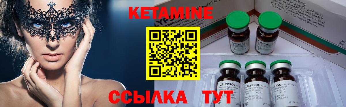 Кетамин VHQ  Кетамин VHQ  Вход с VPN  площадка Telegram  Абинск 