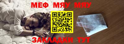 мяу мяу кристалл Абинск