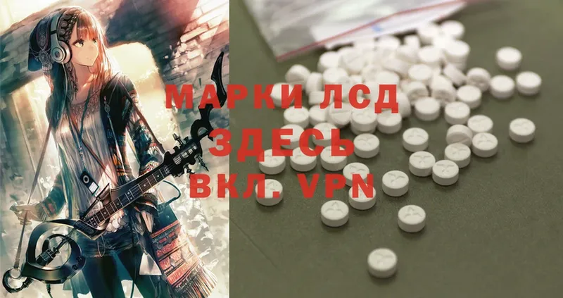 ЛСД экстази кислота  Абинск 