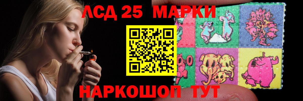 ЛСД экстази ecstasy  LSD-25 экстази  Абинск  ЛСД экстази ecstasy 