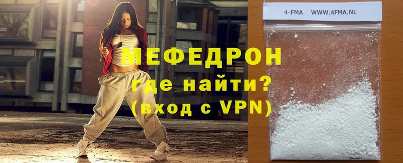 наркотики  Абинск  Мефедрон кристаллы 