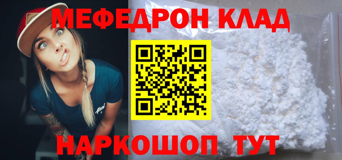 Абинск  Мефедрон  Вход с VPN  МЕФ  МЯУ-МЯУ VHQ  Мефедрон 4 MMC 