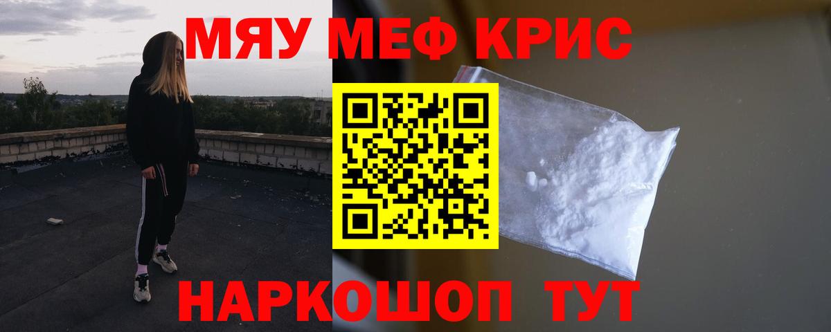 Меф  Абинск