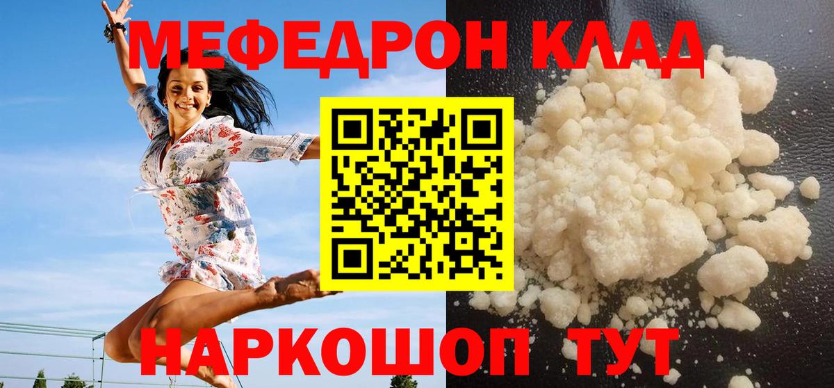 Мефедрон  МЕФ  МЕФ mephedrone  Абинск  МЯУ-МЯУ мяу мяу 