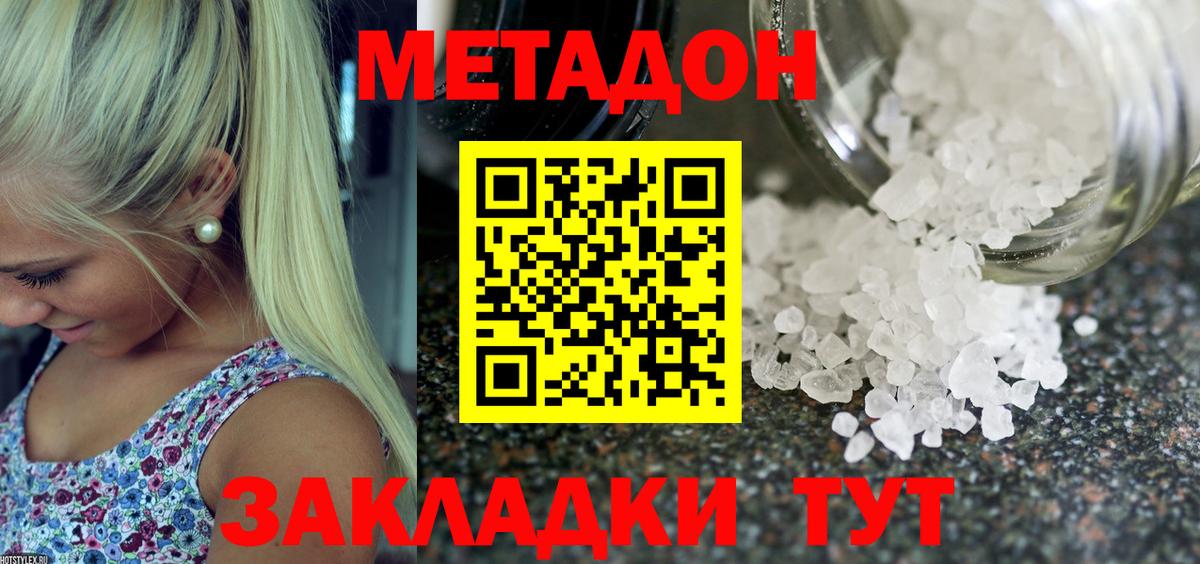 МЕТАДОН VHQ  Абинск 