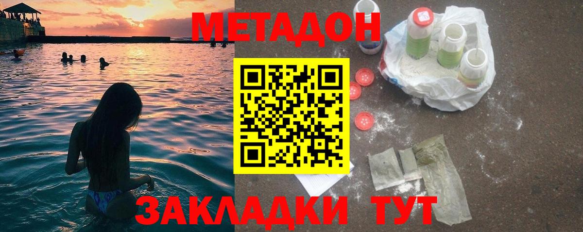 KRAKEN вход  МЕТАДОН methadone  Вход с VPN  Абинск 