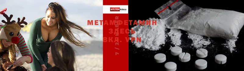 Первитин Methamphetamine  Абинск 