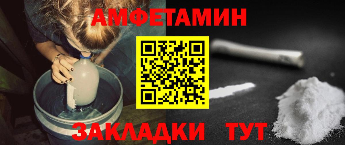 Метамфетамин витя  Вход с VPN  Абинск 