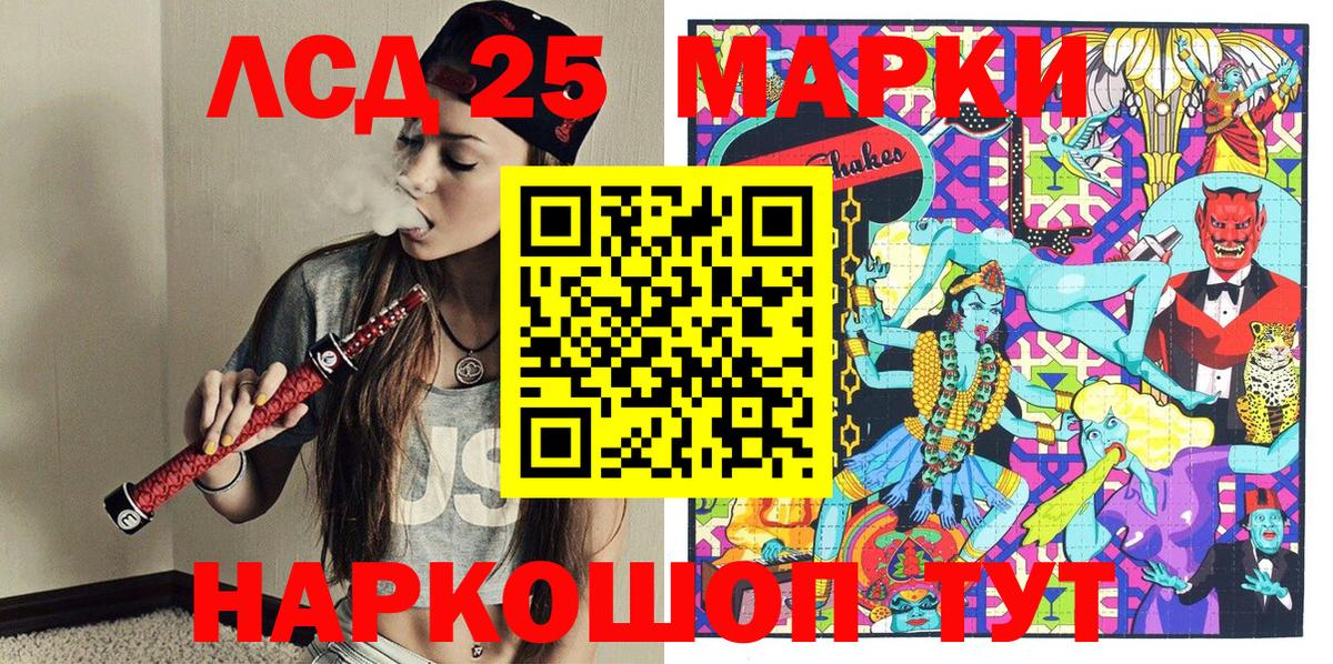 Марки 25I-NBOMe 1,5мг  Марки 25I-NBOMe 1,5мг  Абинск 