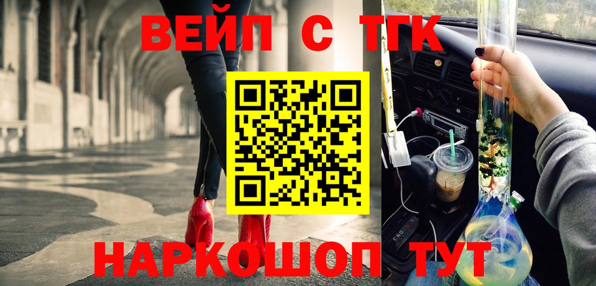 как найти закладки  Вход с VPN  Абинск  ТГК жижа 