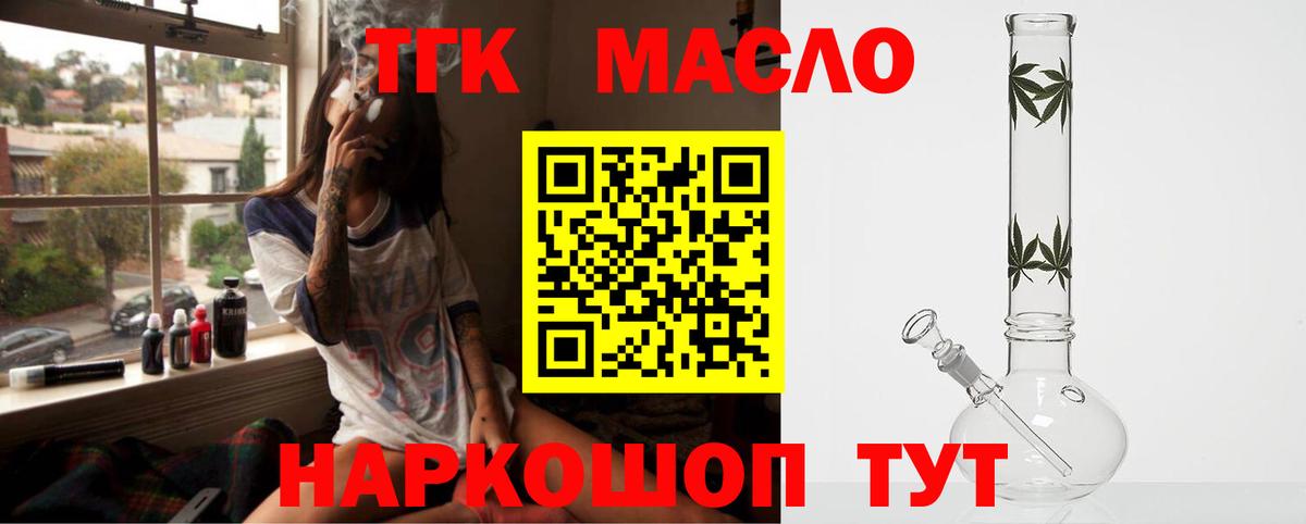 Дистиллят ТГК концентрат  ТГК вейп  как найти закладки  blacksprut онион  Абинск 